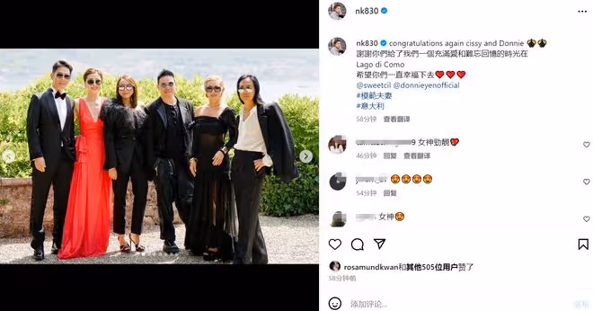 傅程鵬陪周麗淇參加派對!與前香港女首富開心同框,已融入名流圈