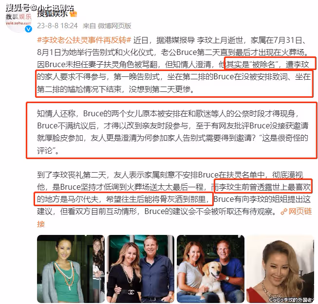 李玟老公和姐姐矛盾升級,互曝隱私語音,揭開李玟得病真正原因