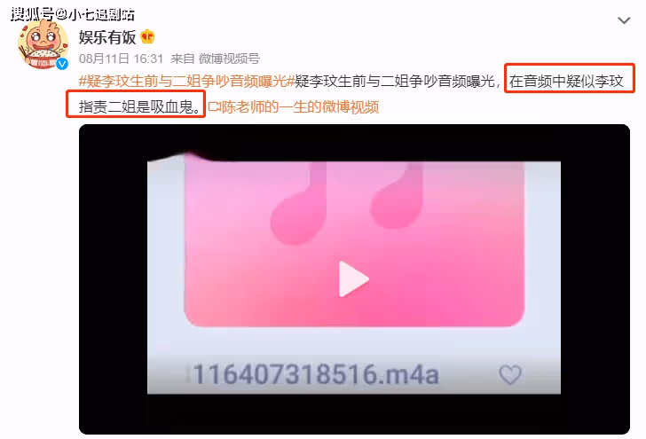 李玟老公和姐姐矛盾升級,互曝隱私語音,揭開李玟得病真正原因