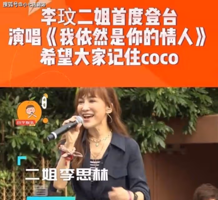 李玟老公和姐姐矛盾升級,互曝隱私語音,揭開李玟得病真正原因