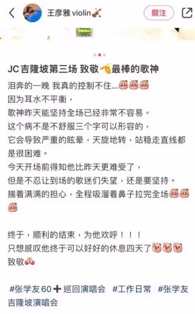張學友親報平安:暈跌一下沒受傷 今早離馬飛返港