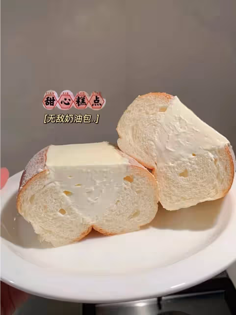 湯種鮮奶油麵包 🍞巨鬆軟❗️ 好做又好吃😋
