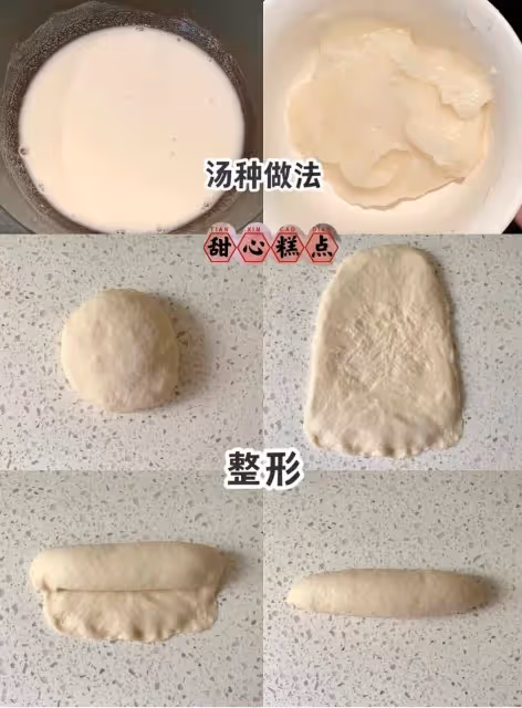 湯種鮮奶油麵包 🍞巨鬆軟❗️ 好做又好吃😋