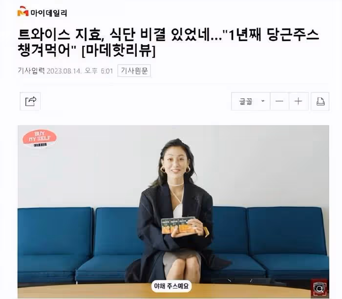 26歲女星表示,她已經喝了一年的胡蘿蔔汁,我一直在精心保養