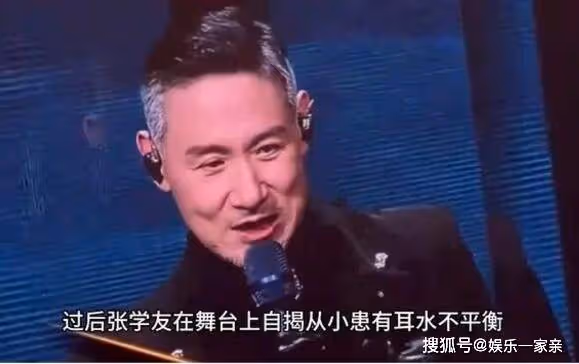 62歲張學友演唱會上突然頭暈跌倒,稱從小耳水不平衡是什麼意思?