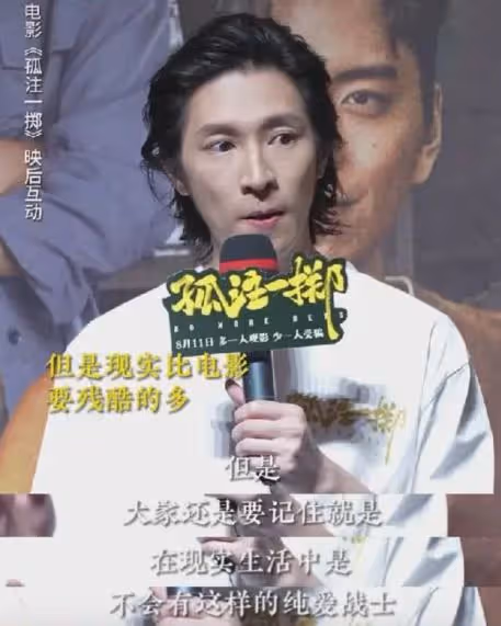 深挖 | 憑藉《孤注一擲》中的「純愛戰士」意外走紅,他將搭檔張頌文