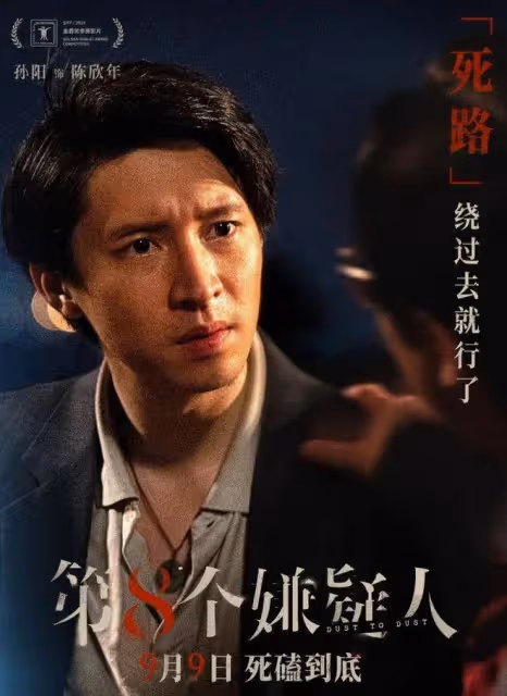 深挖 | 憑藉《孤注一擲》中的「純愛戰士」意外走紅,他將搭檔張頌文