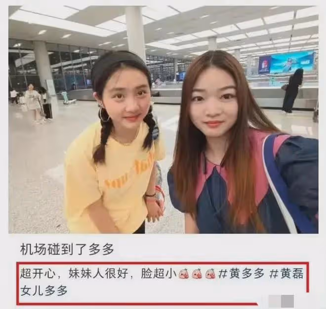 黃磊女兒,真的被網友猜中了!