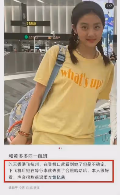 黃磊女兒,真的被網友猜中了!
