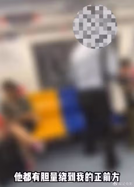 主持人梁田自曝被性騷擾,被一變態男子尾隨窺視,網友言論炸鍋