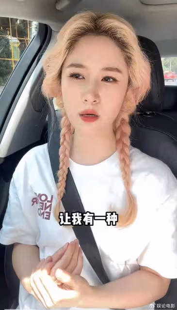 主持人梁田自曝被性騷擾,被一變態男子尾隨窺視,網友言論炸鍋
