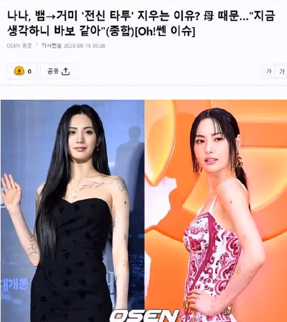 知名女星透露,自己擦去身上紋身的原因,是在母親的要求下