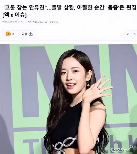 女愛豆舞台上差點發生事故,閉著眼睛表演10秒,網友表示需要道歉