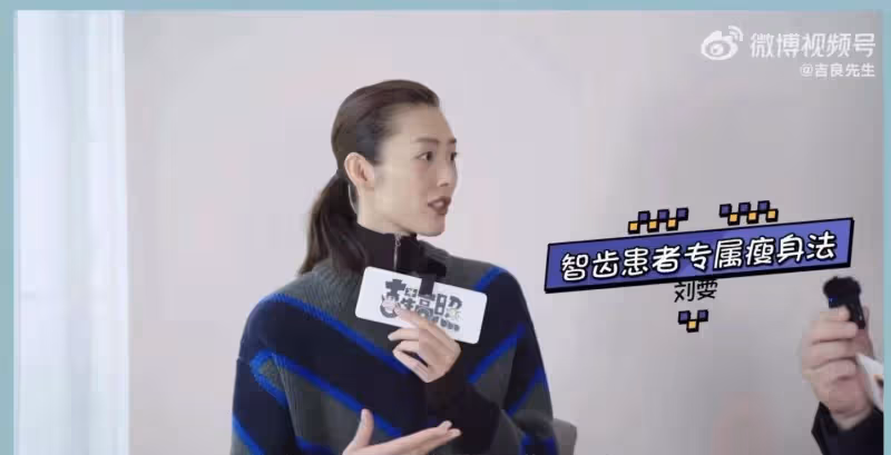 劉雯國際秀場穿十字露體抹胸,瘦脫相,腰部無贅肉,身材一覽無餘