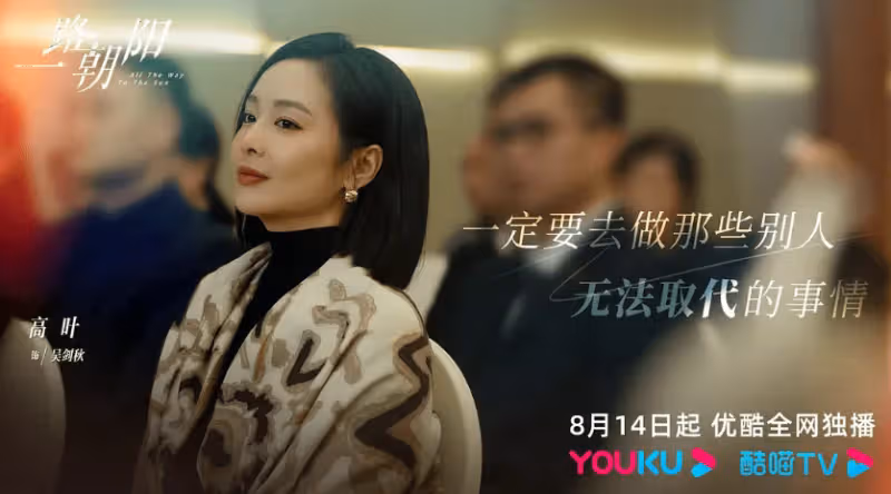 女演員長得好看有多重要?看《一路朝陽》里高葉和李蘭迪就知道了