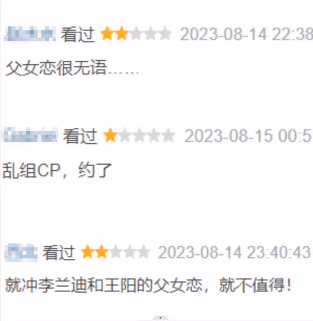 好傢夥，央視《一路朝陽》首播就差評一片，觀眾差評理由出奇一致