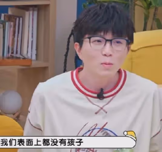 黃渤在節目裡問毛不易：你們都還沒孩子吧？