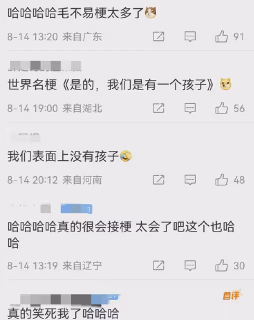 黃渤在節目裡問毛不易：你們都還沒孩子吧？