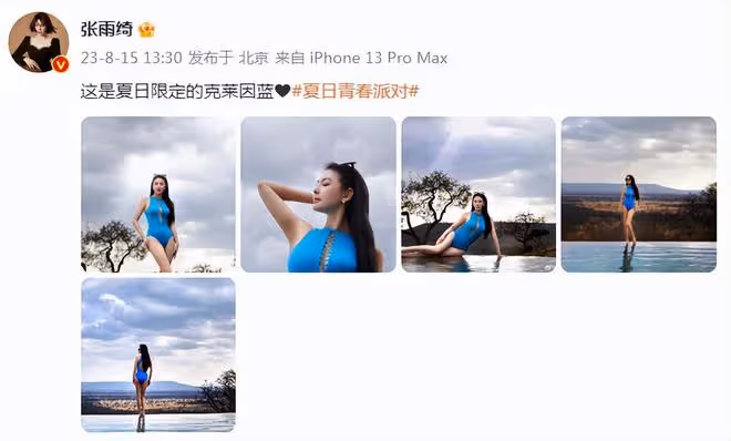 張雨綺曬出遊照,罕穿泳裝秀火辣身材,蜂腰長腿迷人養眼