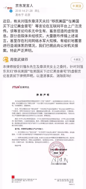 劉強東:這一次真的怒了!京東緊急闢謠,主打一個快與准!