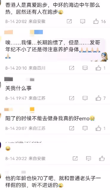 周潤發：無視醫生的叮囑，又頻繁現身街頭跑馬拉松，瞬間引發熱議