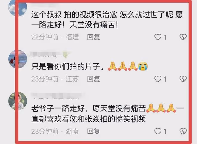 突傳噩耗!網紅張焱父親離世,確診肝癌僅5個月,4天前還在錄段子