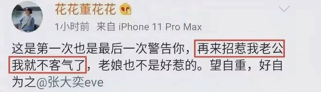 恭喜!網紅張大奕官宣懷孕,初期還熬夜喝酒,否認和蔣凡生子傳聞