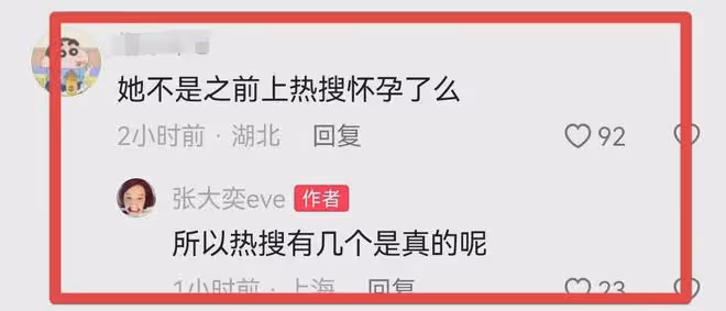 恭喜!網紅張大奕官宣懷孕,初期還熬夜喝酒,否認和蔣凡生子傳聞