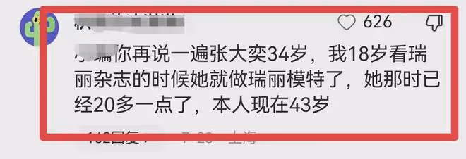 恭喜!網紅張大奕官宣懷孕,初期還熬夜喝酒,否認和蔣凡生子傳聞