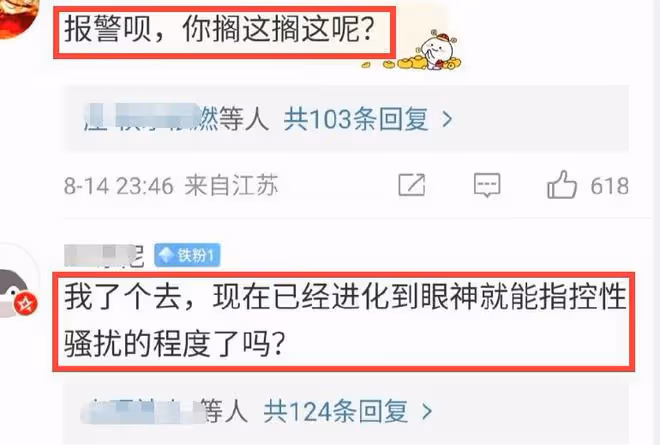 梁田自曝遭性騷擾,被質疑離職後炒作,多位網友曝類似經歷!