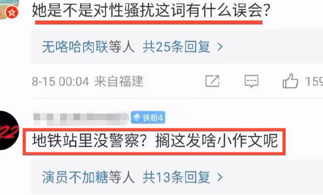 梁田自曝遭性騷擾,被質疑離職後炒作,多位網友曝類似經歷!