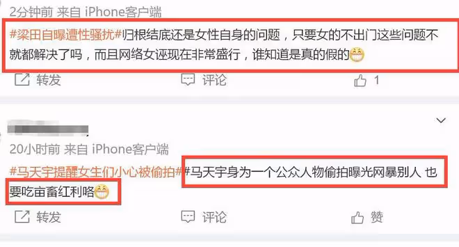 梁田自曝遭性騷擾,被質疑離職後炒作,多位網友曝類似經歷!