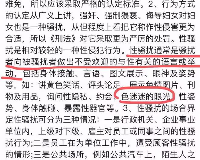梁田自曝遭性騷擾,被質疑離職後炒作,多位網友曝類似經歷!