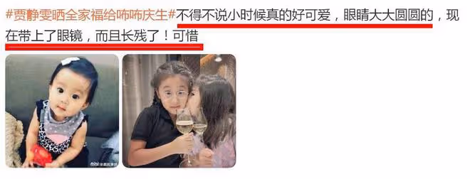 賈靜雯曬全家福給咘咘慶生,8歲咘咘鑲了假牙,賈靜雯白髮搶鏡!