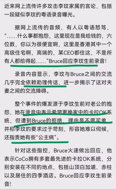 李玟友人吐槽李玟老公愛老婆只是假相?付音響的錢還要討價還價