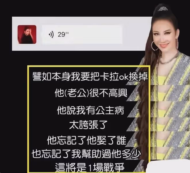 李玟友人吐槽李玟老公愛老婆只是假相?付音響的錢還要討價還價