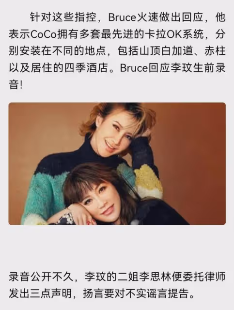 李玟友人吐槽李玟老公愛老婆只是假相?付音響的錢還要討價還價