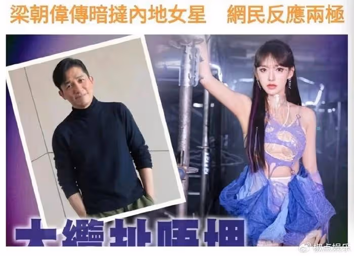梁朝偉被曝在日本生下私生子?丁克夫妻,為何最後變心的都是男人