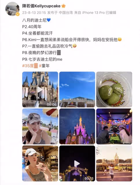 陳若儀攜子游日本迪士尼,13歲Kimi罕露側顏,不像林志穎像費曼