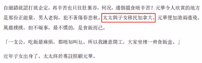 老戲骨元華溫哥華被偶遇，70歲精神矍鑠，妻兒已移民其國籍引熱議