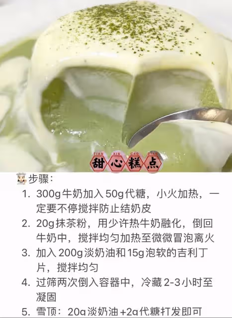 免烤箱❗9款高顏值雪山奶凍㊙️你pick哪一款🔥