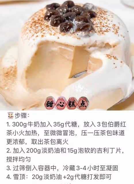 免烤箱❗9款高顏值雪山奶凍㊙️你pick哪一款🔥
