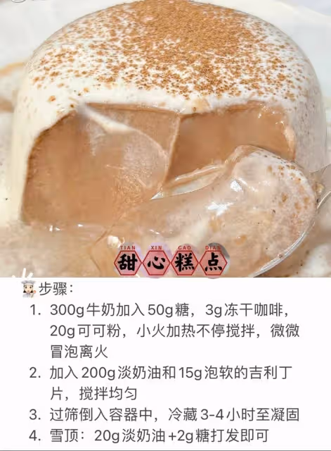 免烤箱❗9款高顏值雪山奶凍㊙️你pick哪一款🔥