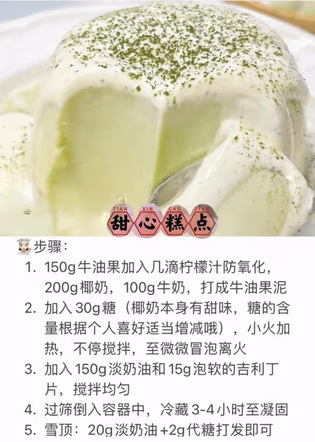免烤箱❗9款高顏值雪山奶凍㊙️你pick哪一款🔥