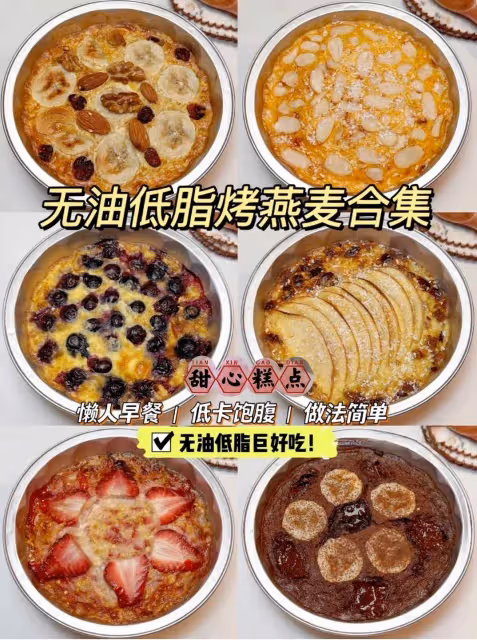懶人低卡減脂早餐🔥無油無糖好吃不胖❗️