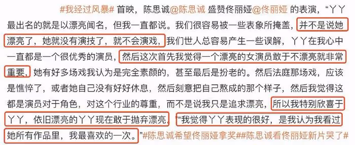 陳思誠現身佟麗婭新片首映,喊前妻「丫丫」贊其漂亮有演,自稱看哭了