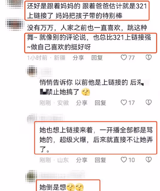 李小璐和10歲女兒跳爵士,甜馨舞技不輸媽媽,被贊比小S女兒跳得好