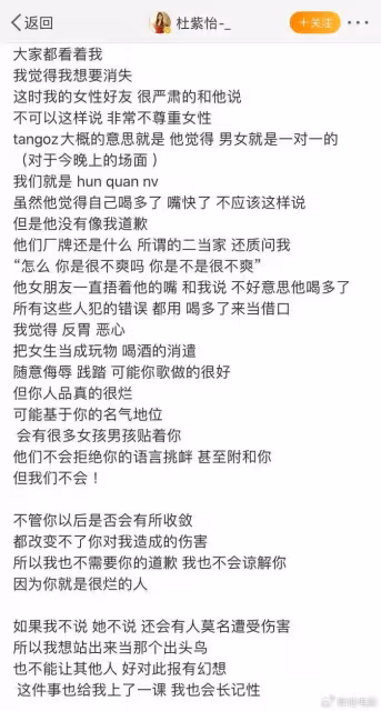 女練習生曝被男歌手性騷擾,其微博已淪陷,曾力挺女性言論被扒