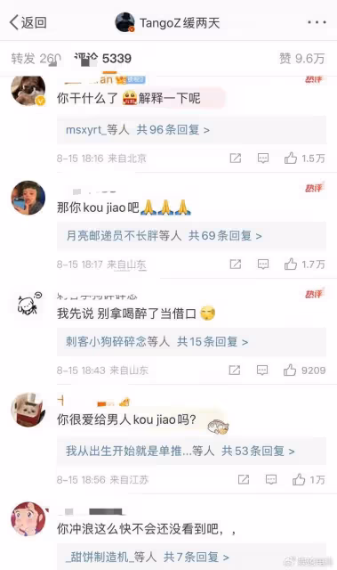 女練習生曝被男歌手性騷擾,其微博已淪陷,曾力挺女性言論被扒