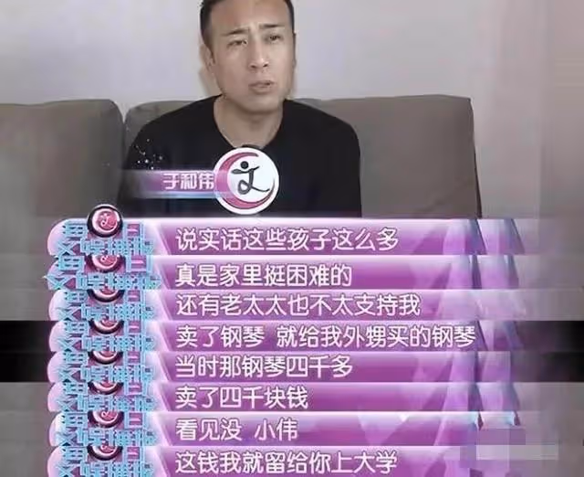 於和偉：吃大姐母乳長大，五姐供他讀大學.成名後給姐姐們買房
